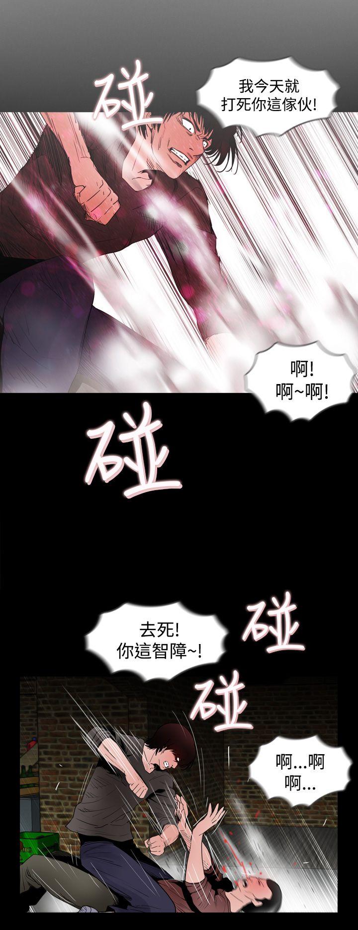 失踪 第14話 第14页