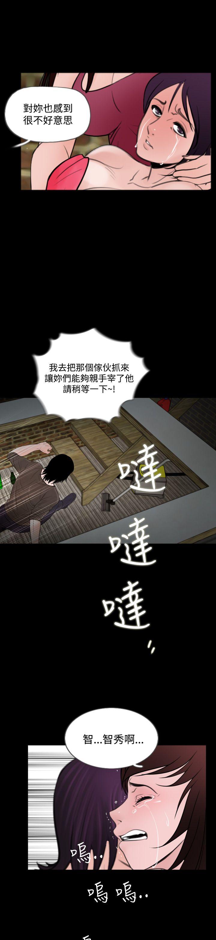 失踪 第14話 第17页