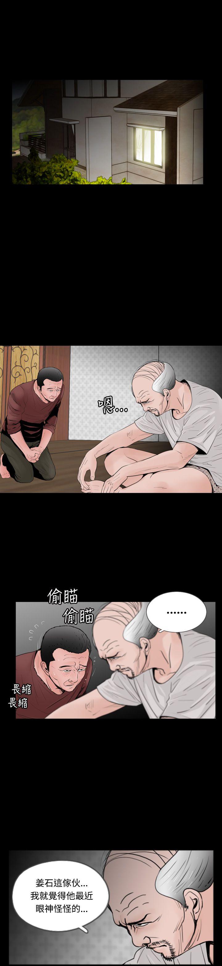 失踪 第15話 第11页