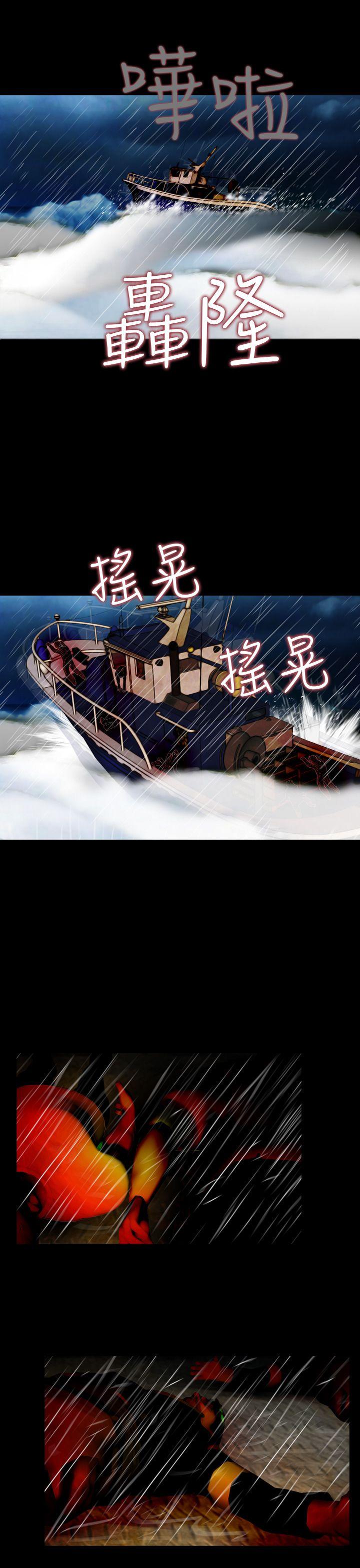 失踪 第15話 第13页