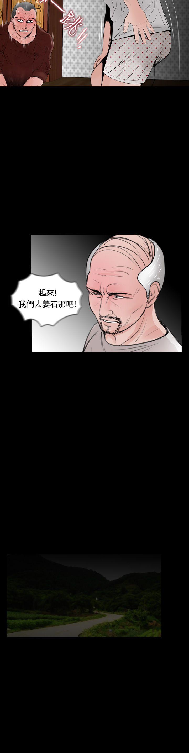 失踪 第15話 第20页
