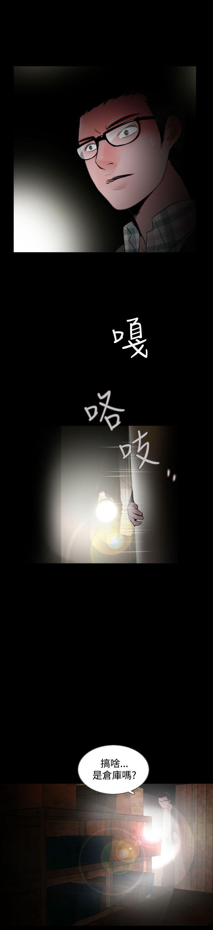 失踪 第16話 第3页