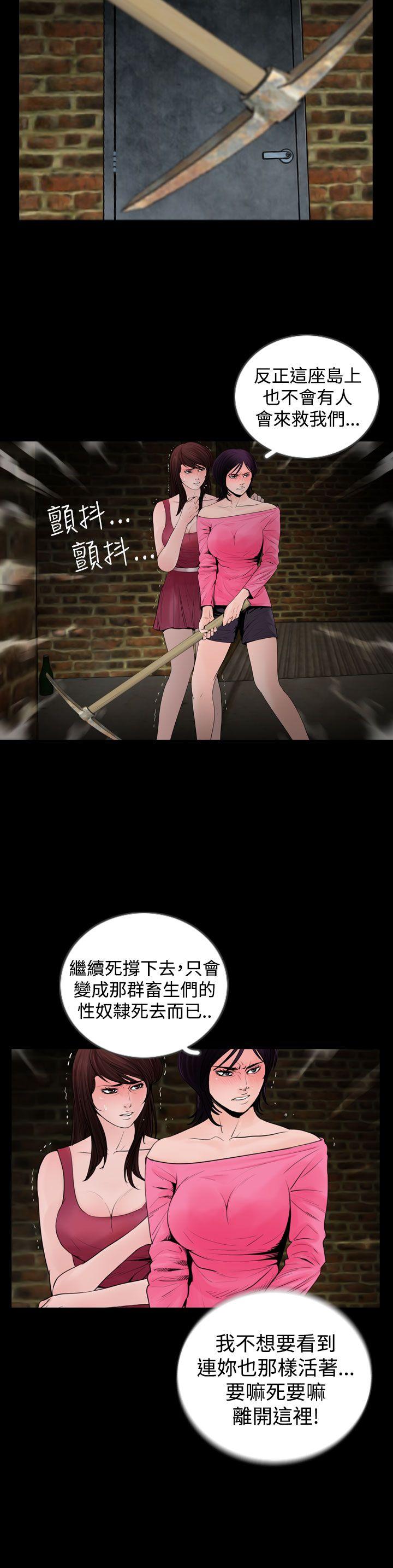 失踪 第16話 第12页