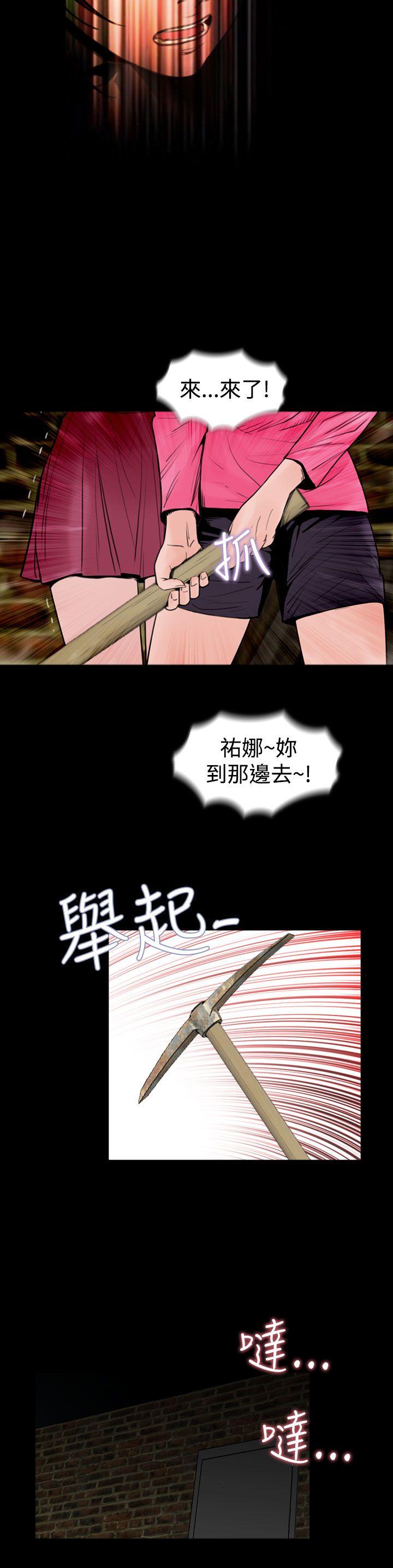 失踪 第16話 第14页