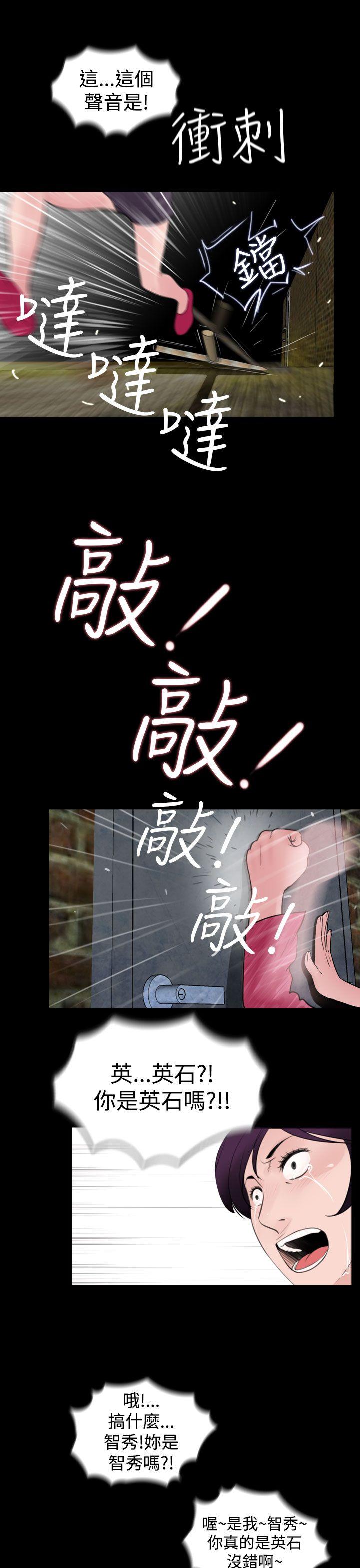 失踪 第16話 第17页