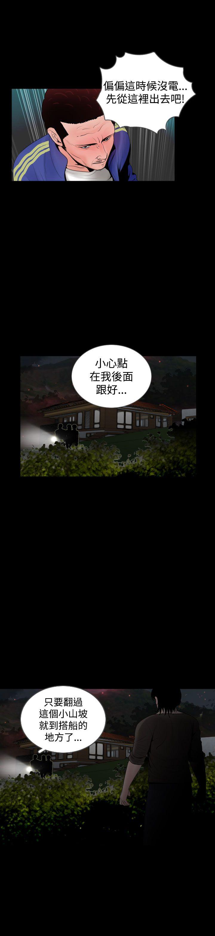 失踪 第16話 第23页