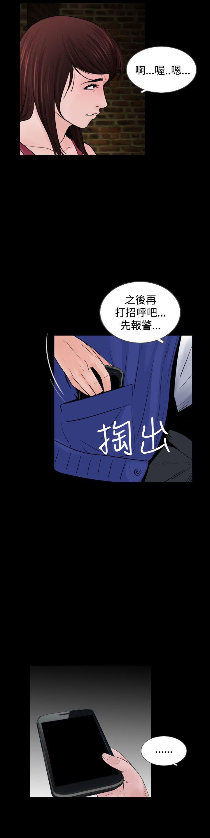 失踪 第16話 第22页