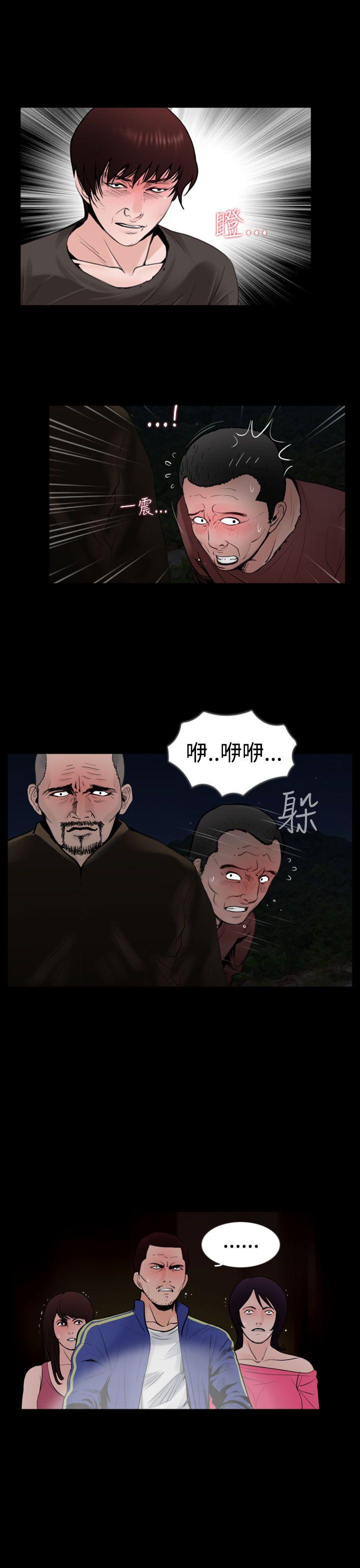 失踪 第17話 第7页