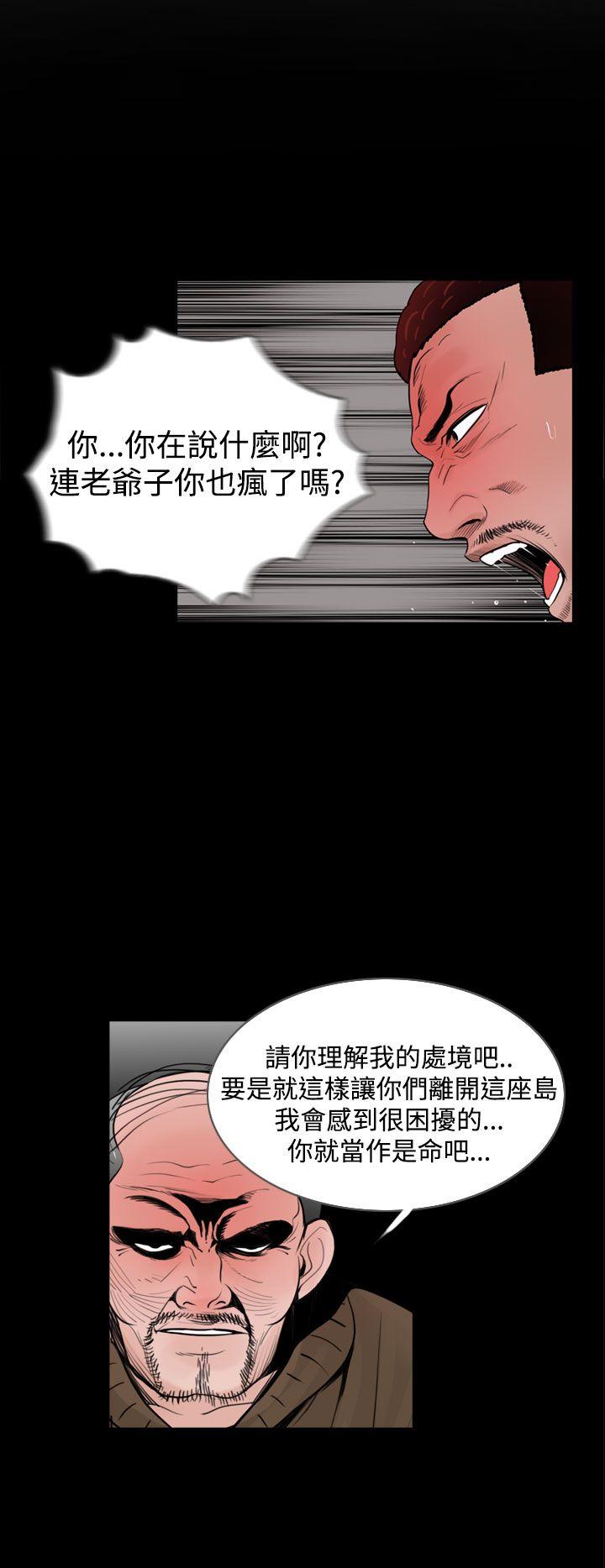 失踪 第17話 第14页