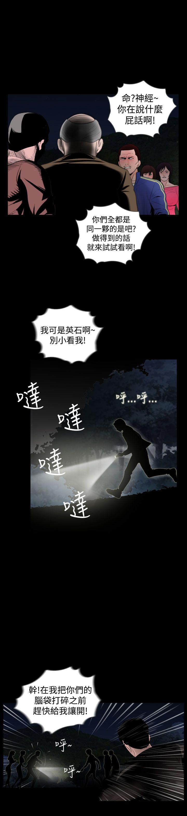 失踪 第17話 第15页