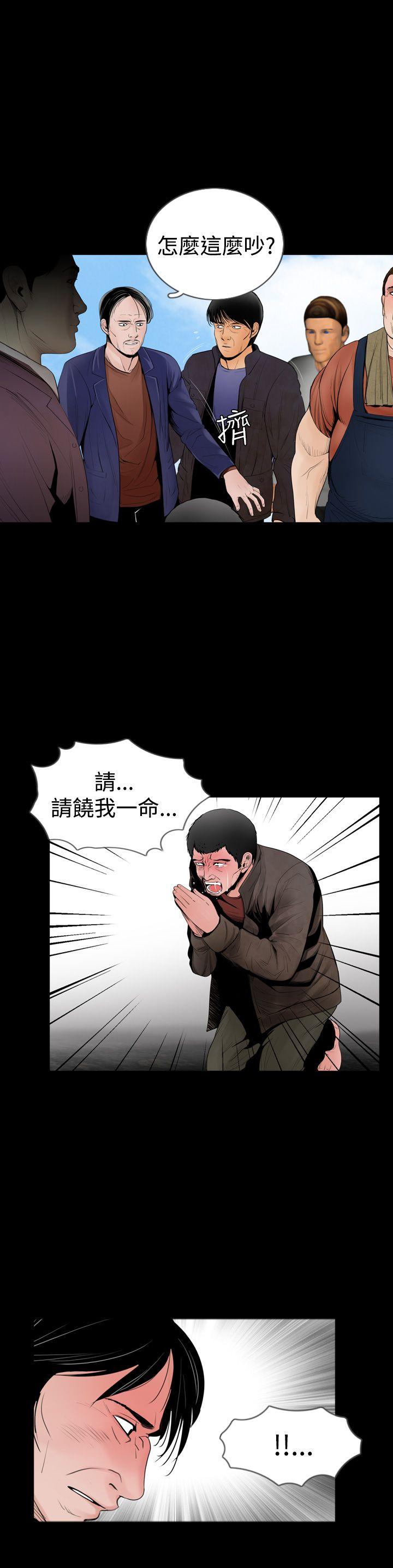 失踪 第18話 第2页