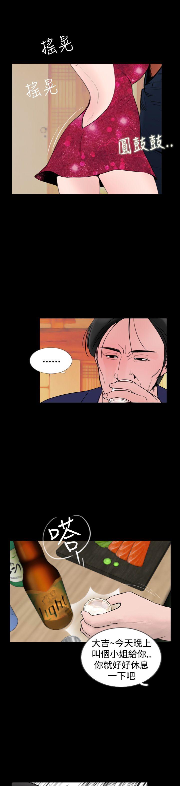 失踪 第18話 第9页