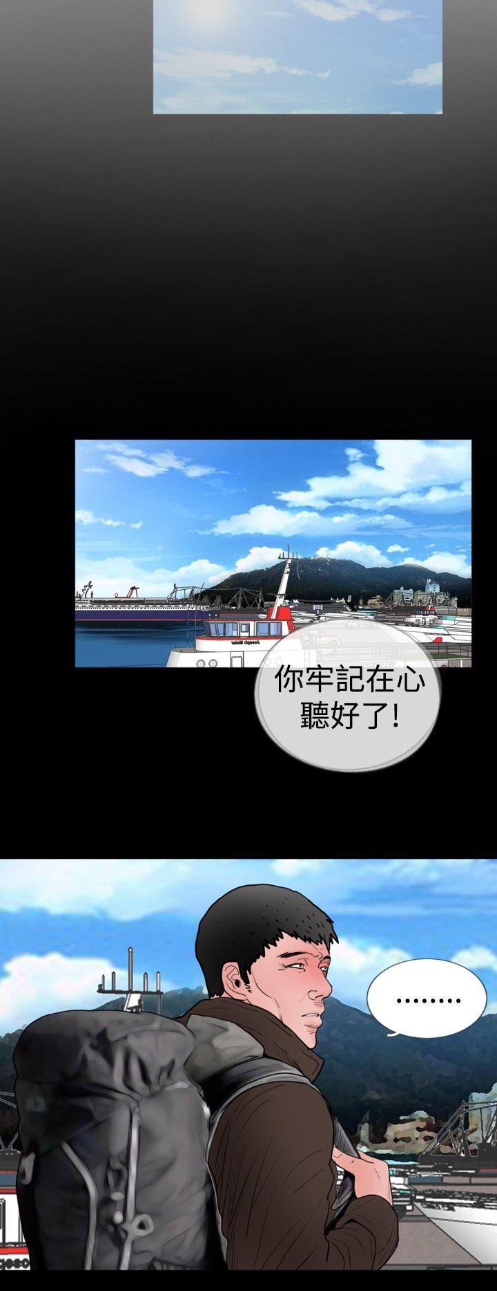 失踪 第18話 第14页
