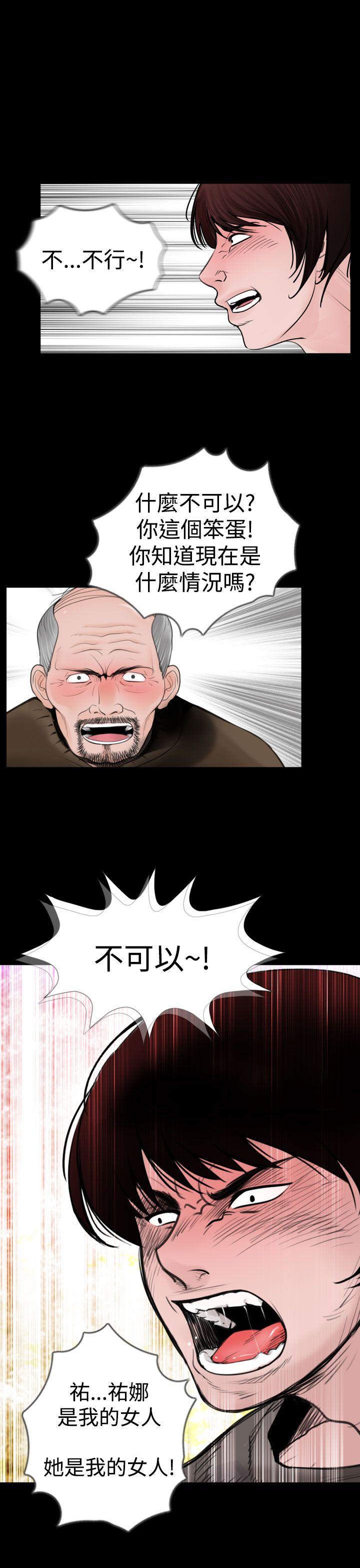 失踪 第20話 第7页