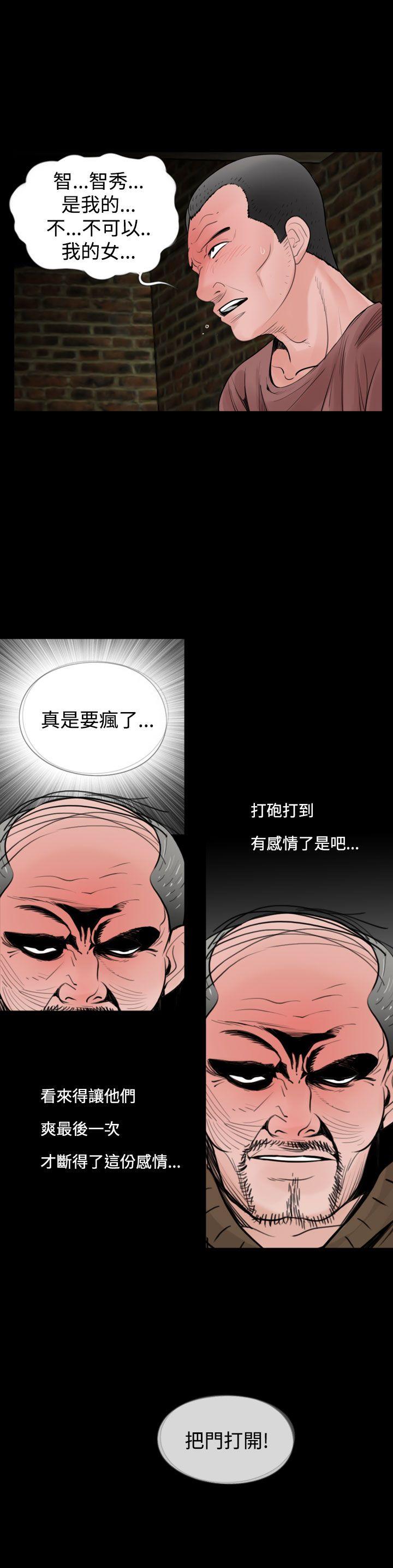 失踪 第20話 第8页