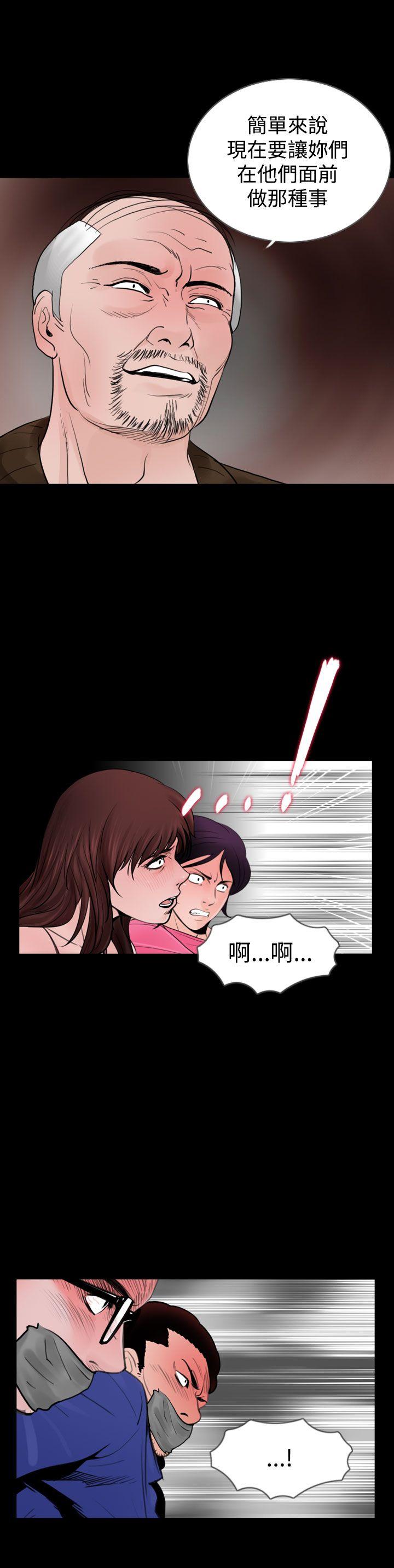 失踪 第20話 第14页