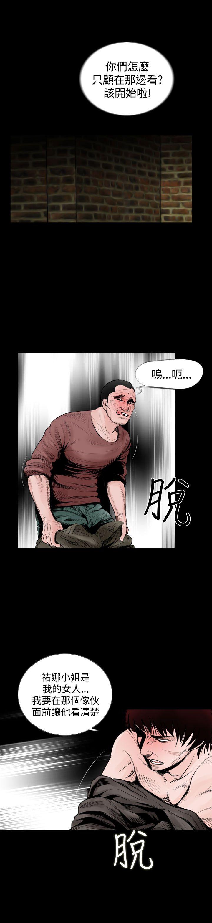 失踪 第21話 第5页