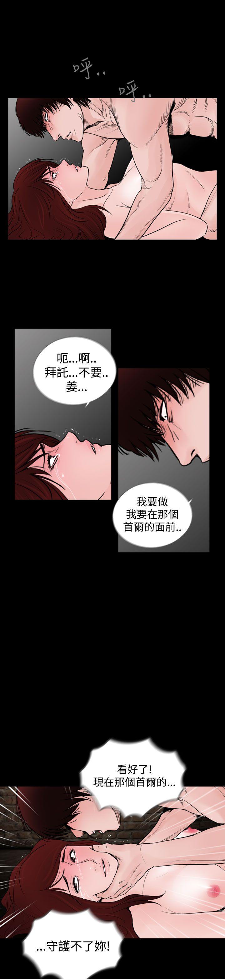 失踪 第21話 第15页