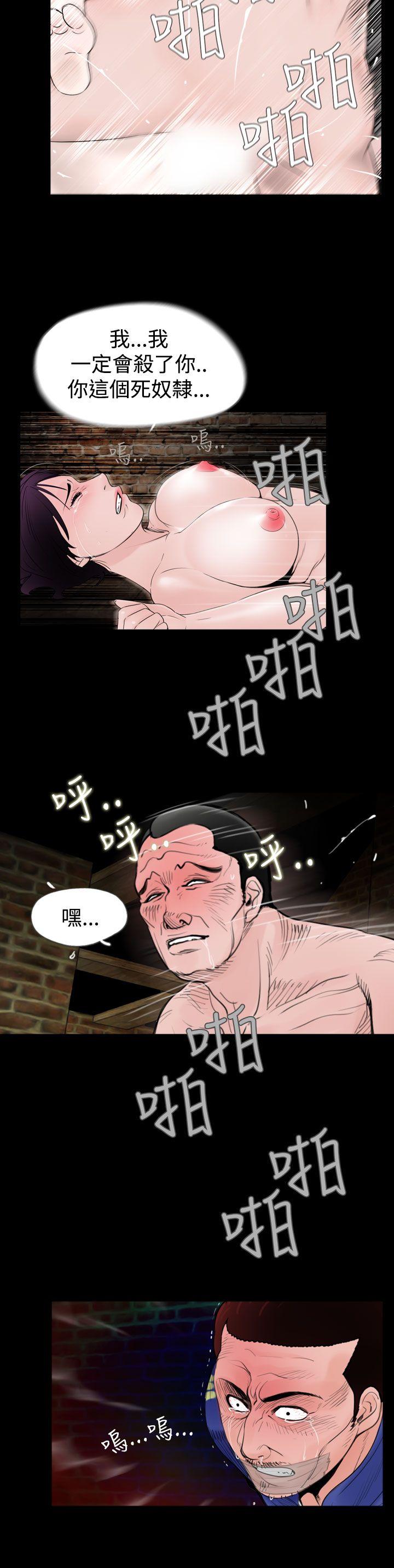失踪 第21話 第10页