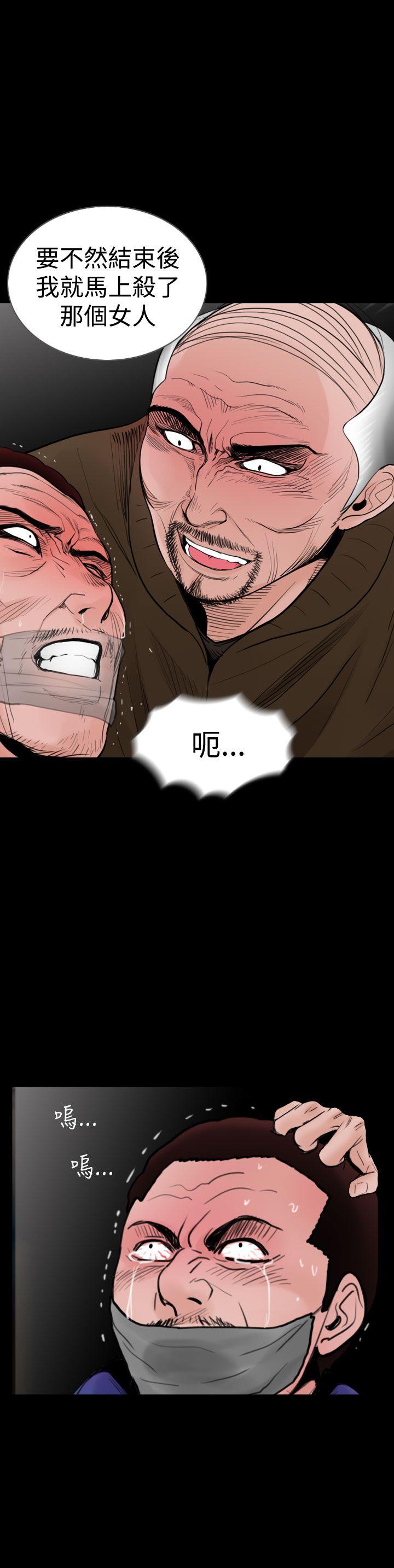 失踪 第21話 第12页