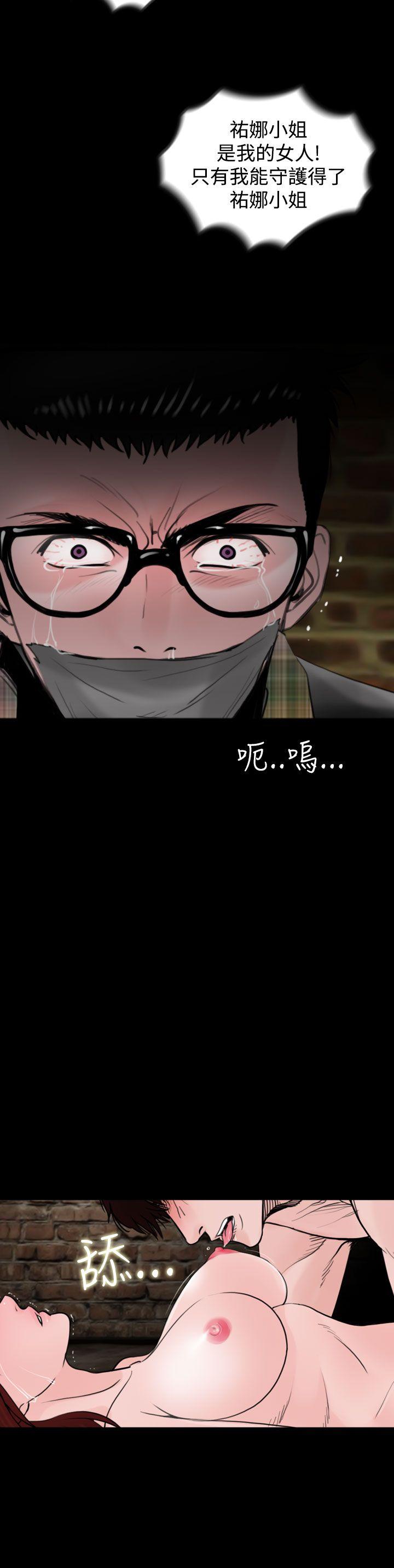 失踪 第21話 第16页