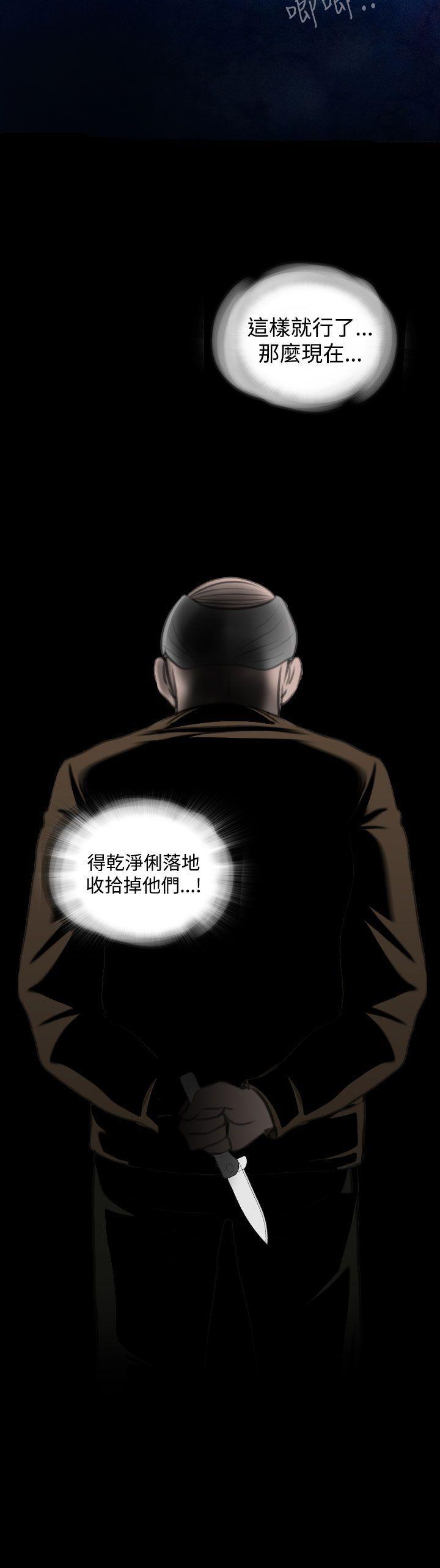 失踪 第21話 第26页