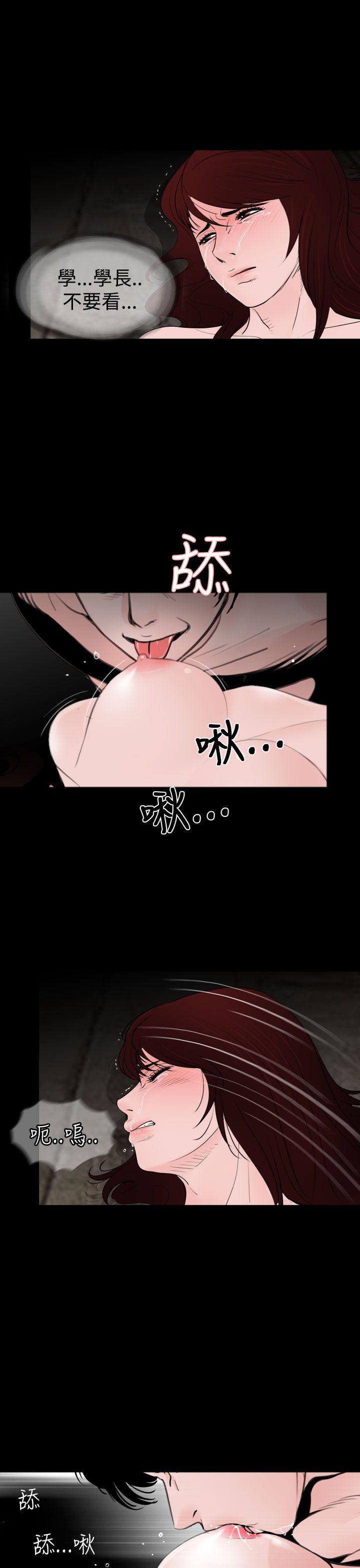 失踪 第21話 第17页
