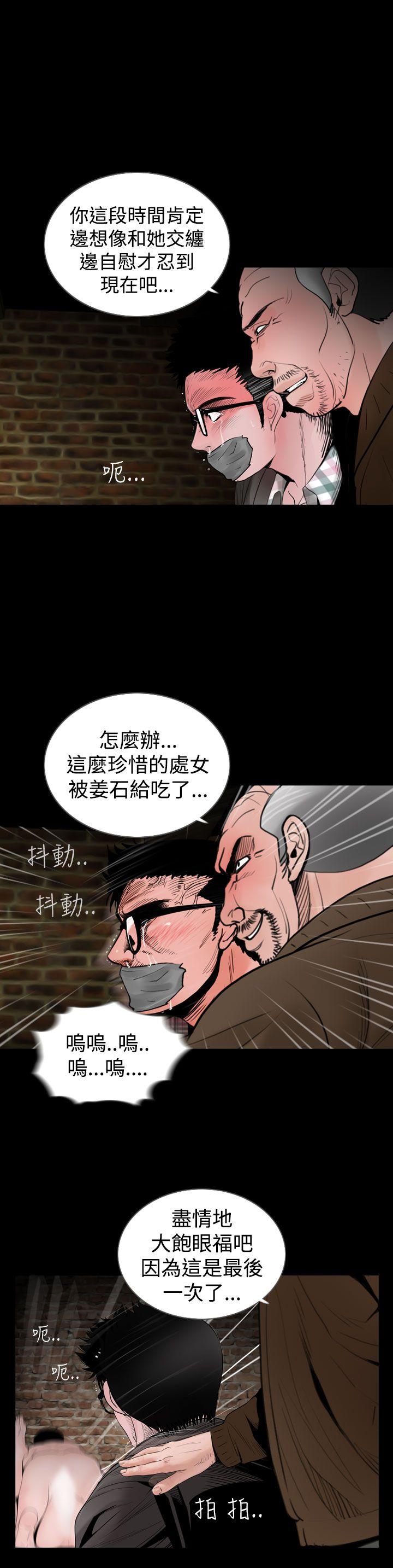 失踪 第21話 第22页