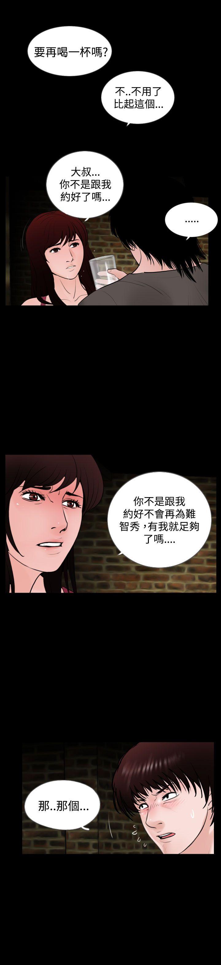 失踪 第22話 第9页