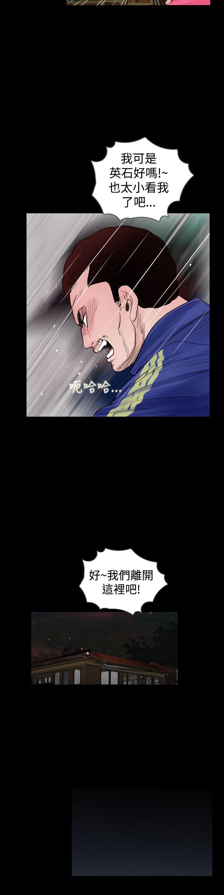失踪 第22話 第18页