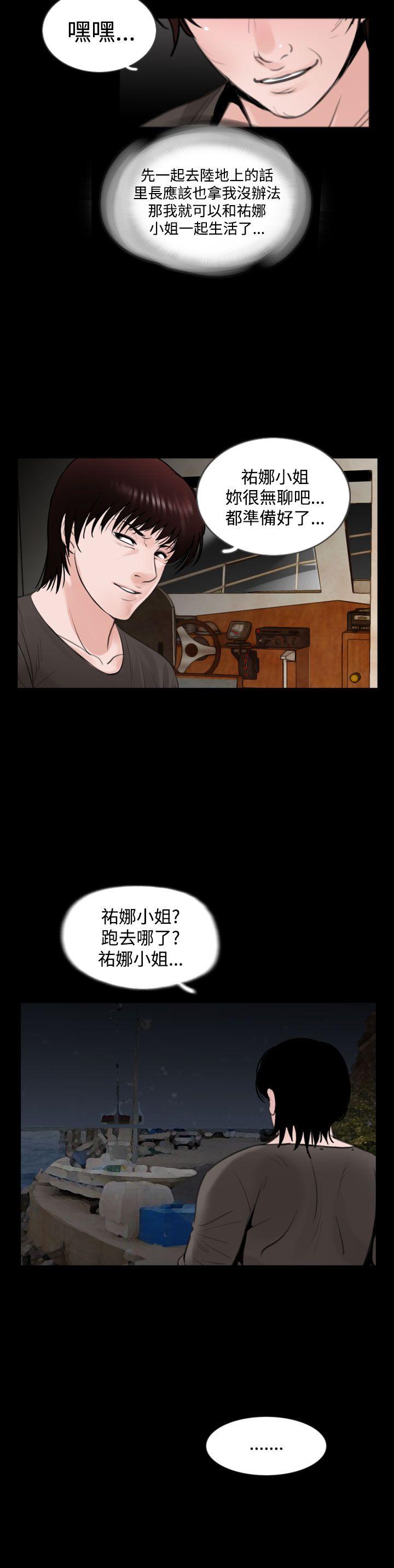 失踪 第22話 第20页