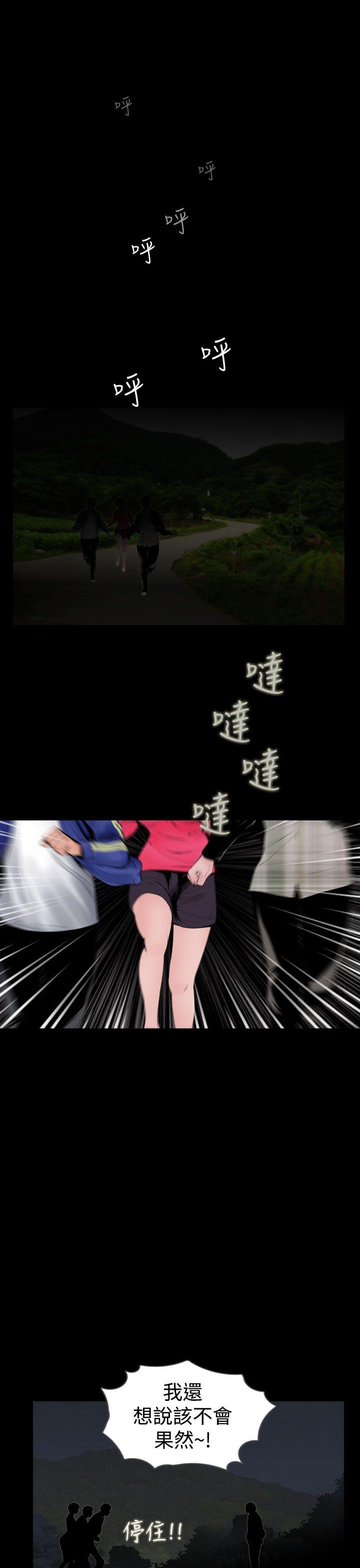 失踪 第23話 第1页