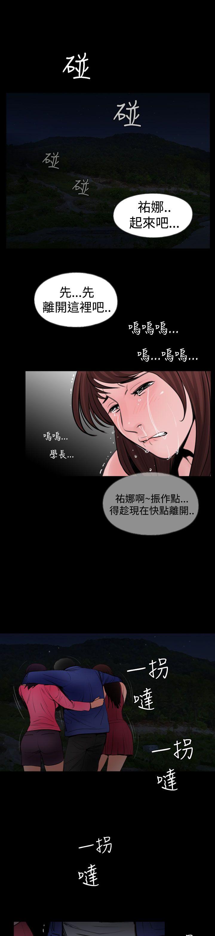 失踪 第23話 第11页