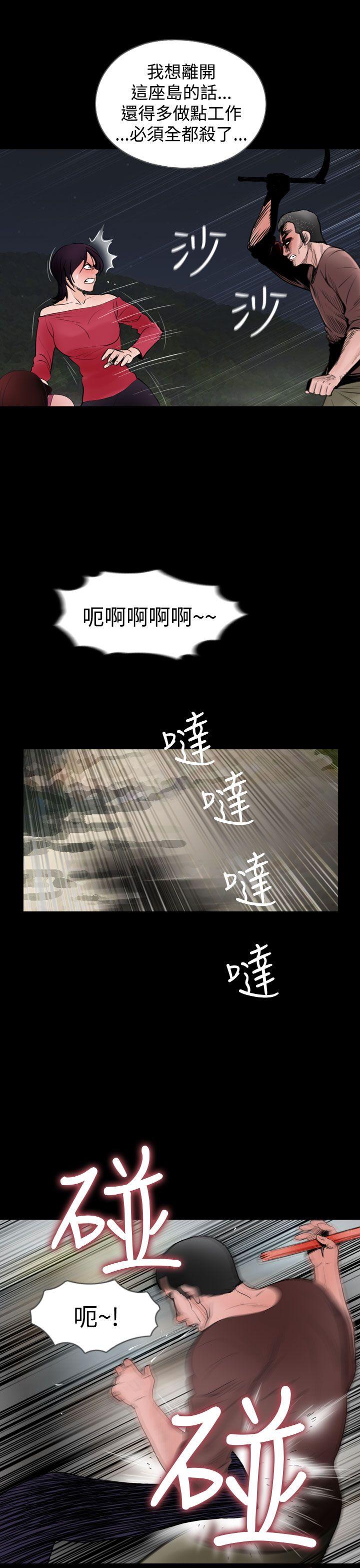 失踪 第23話 第9页