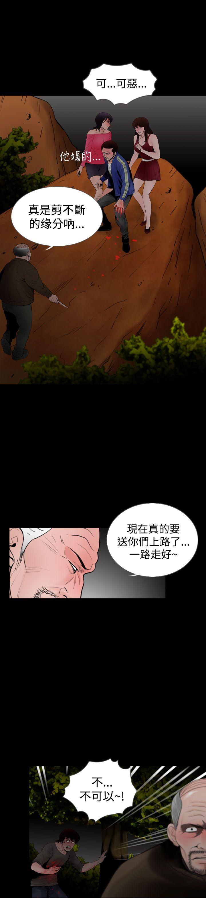失踪 第23話 第19页