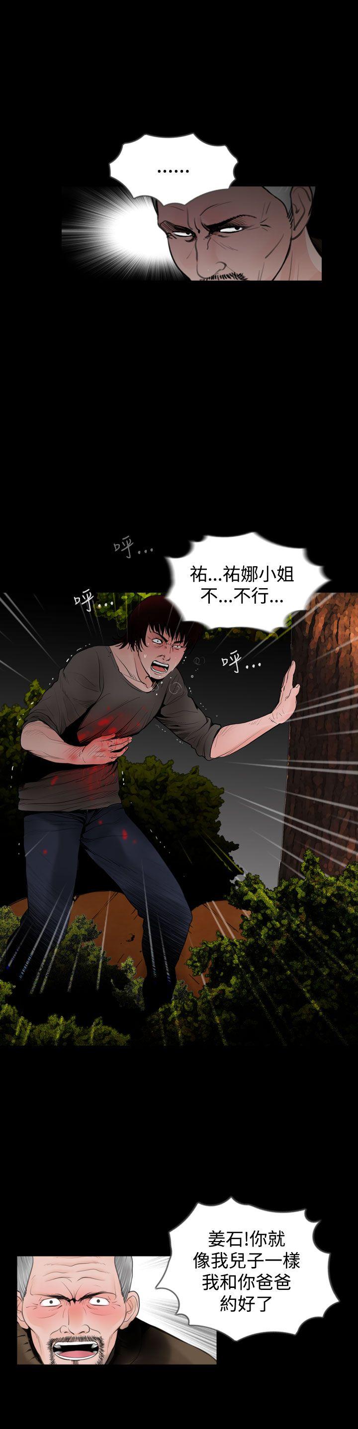 失踪 第23話 第20页
