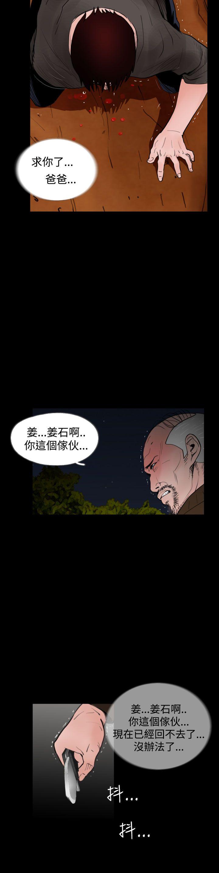 失踪 第23話 第22页