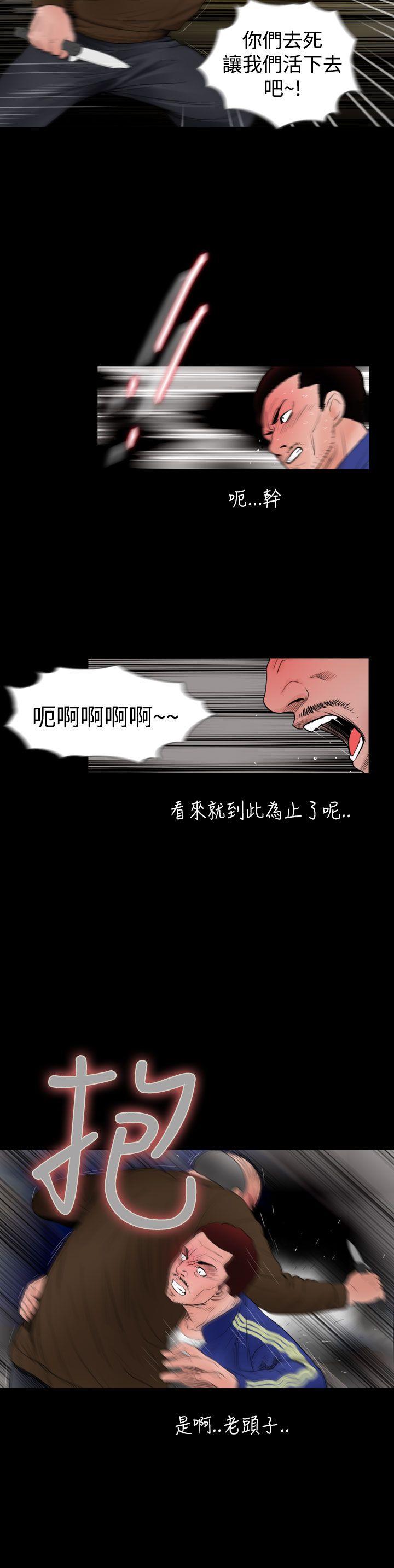 失踪 第24話 第2页