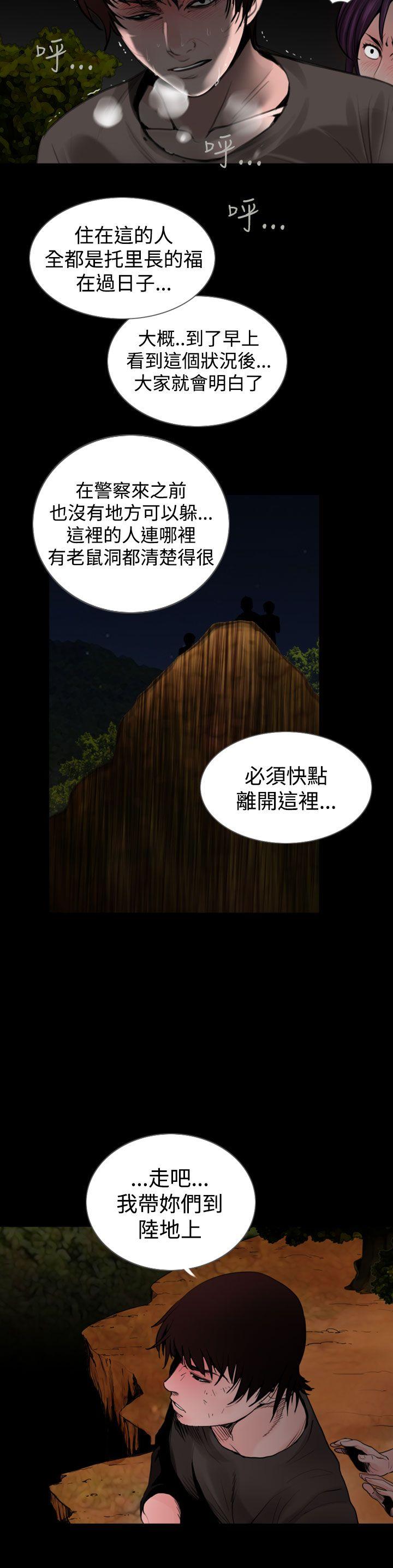 失踪 第24話 第12页