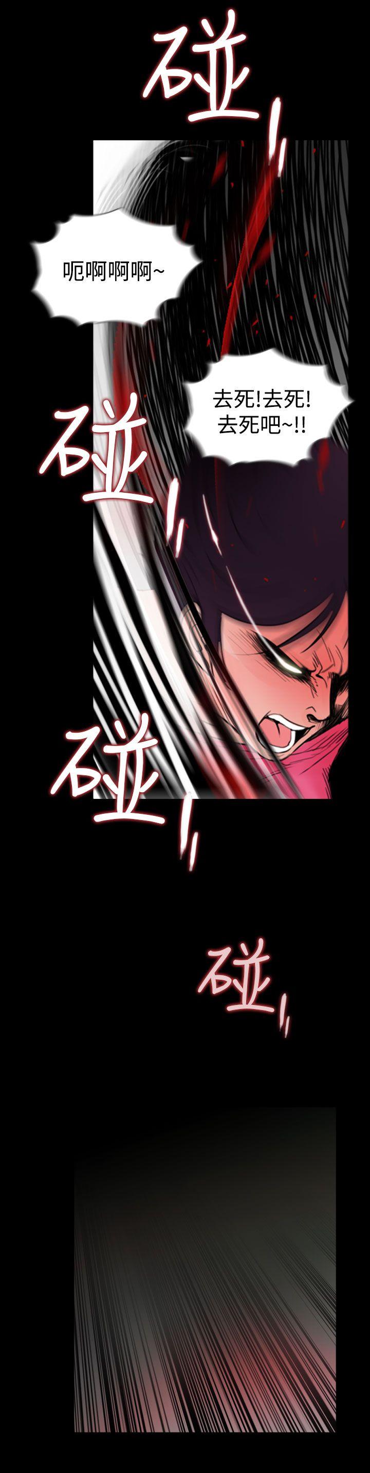 失踪 第24話 第20页