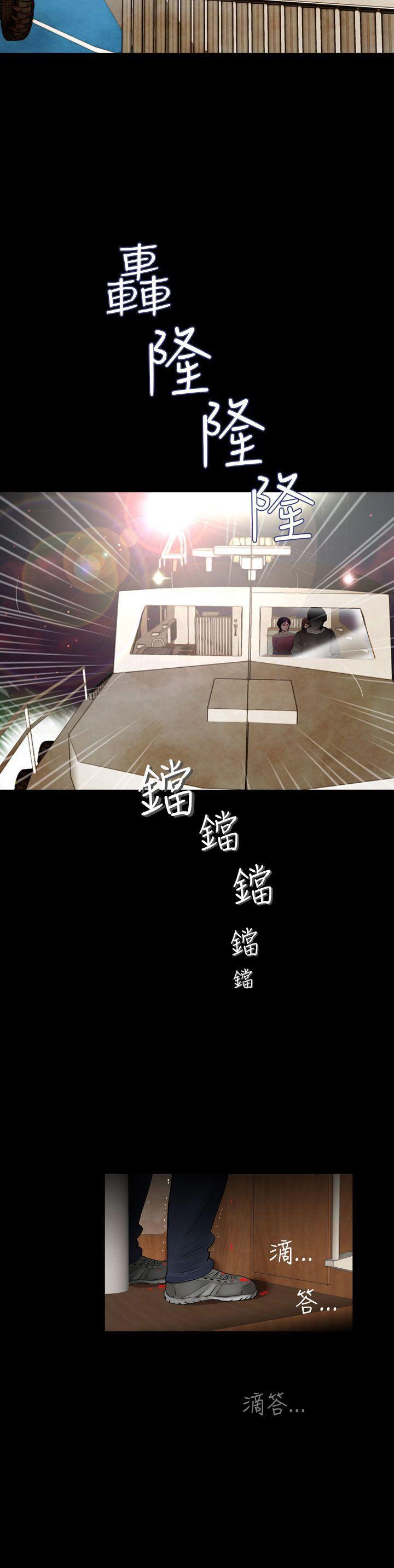 失踪 第24話 第24页