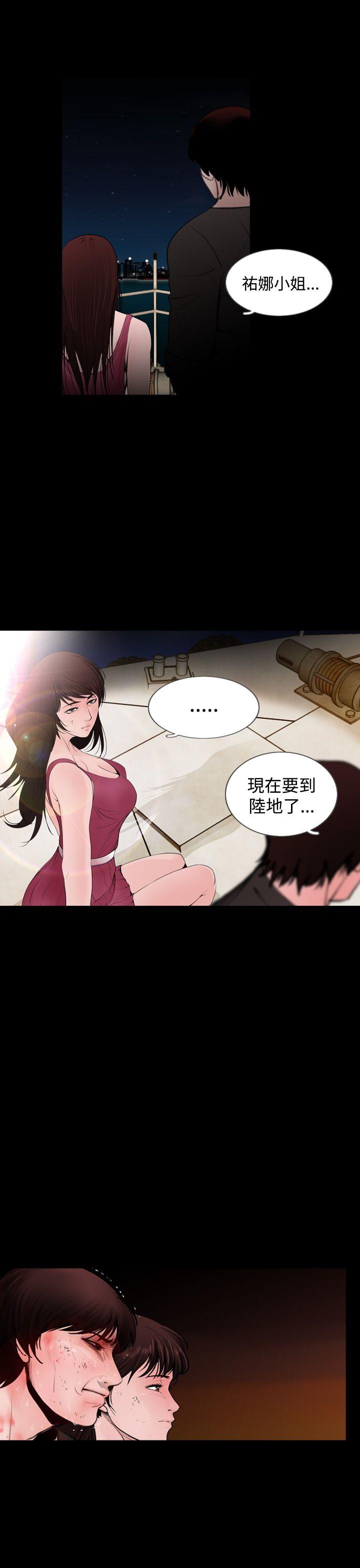 失踪 第25話 第5页