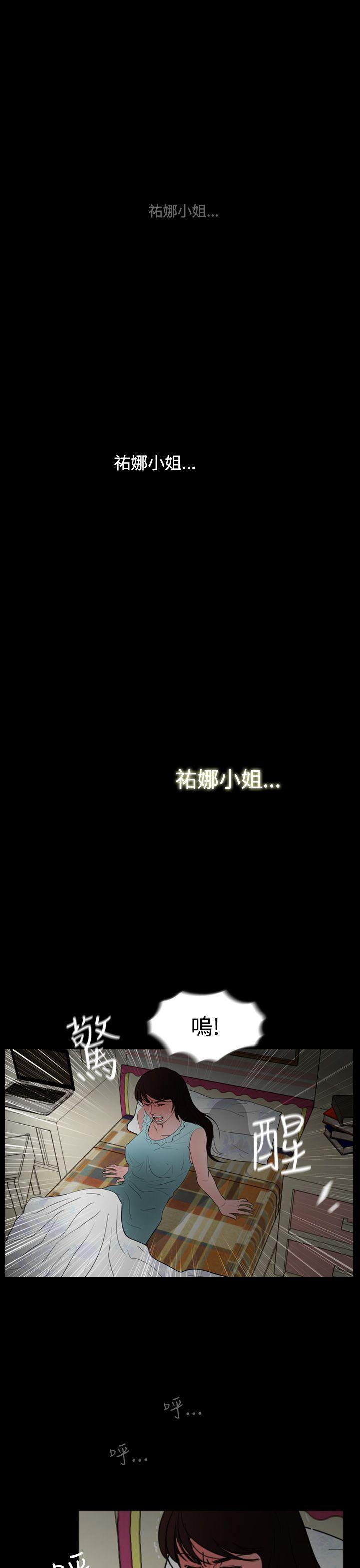 失踪 最終話 第1页