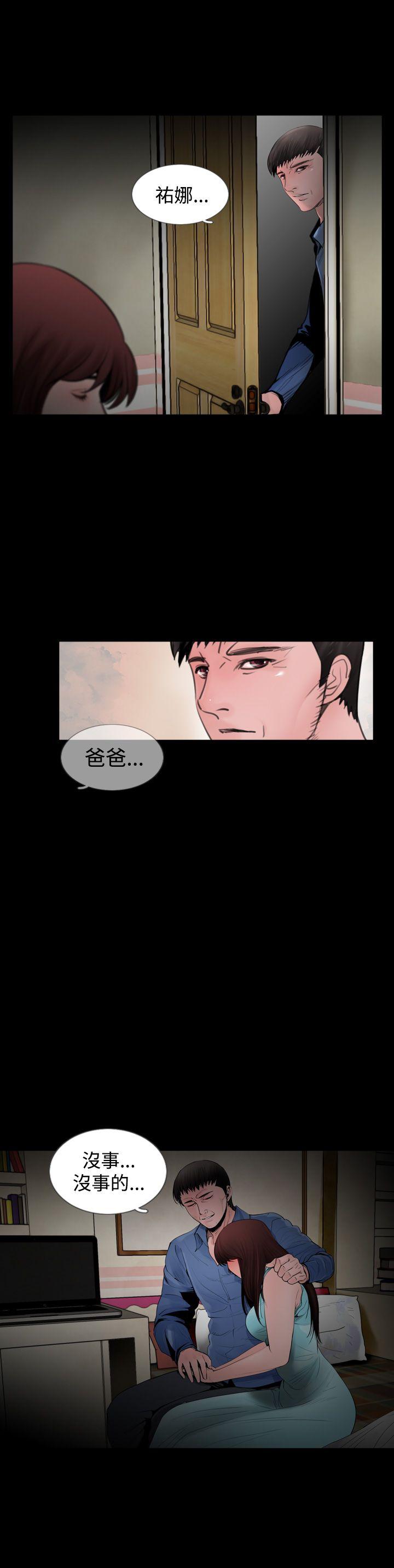 失踪 最終話 第6页