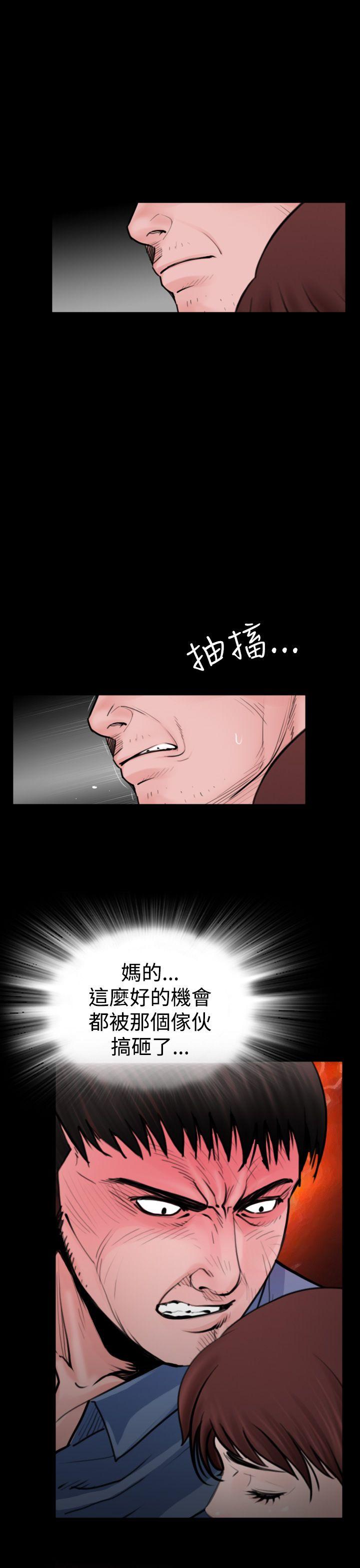 失踪 最終話 第7页