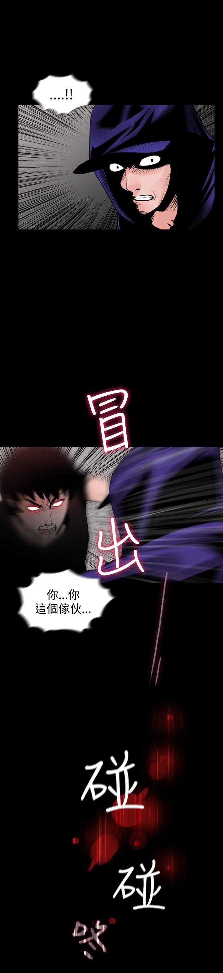 失踪 最終話 第13页