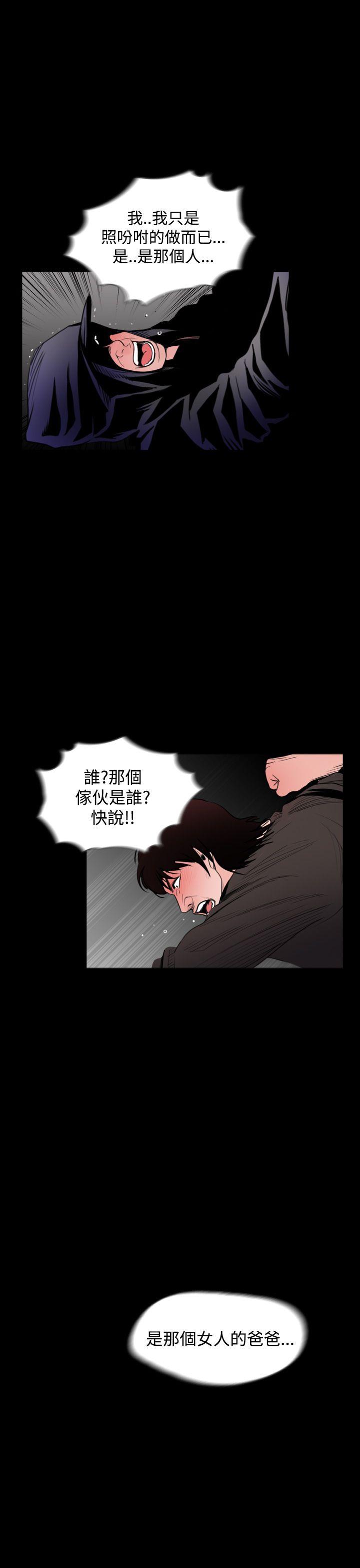 失踪 最終話 第15页
