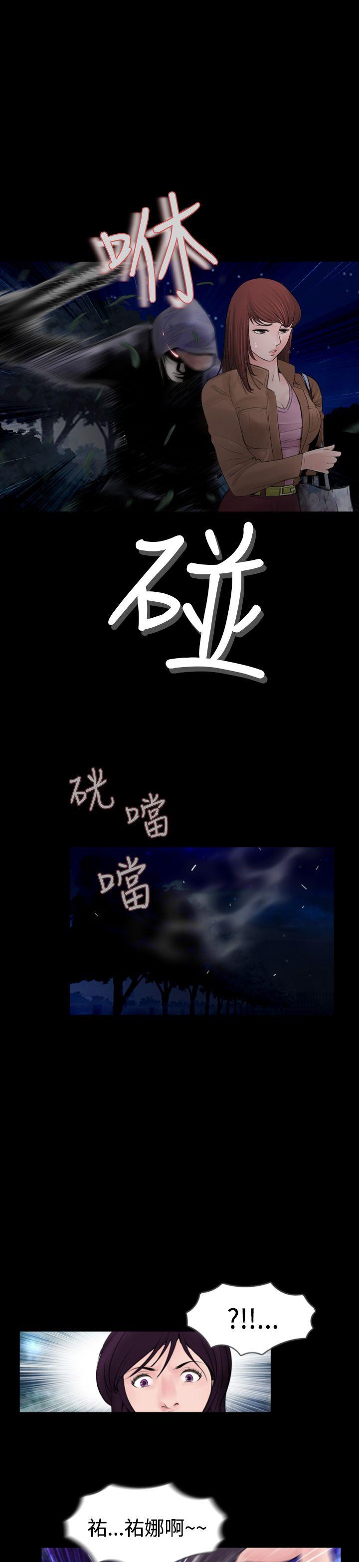 失踪 最終話 第9页