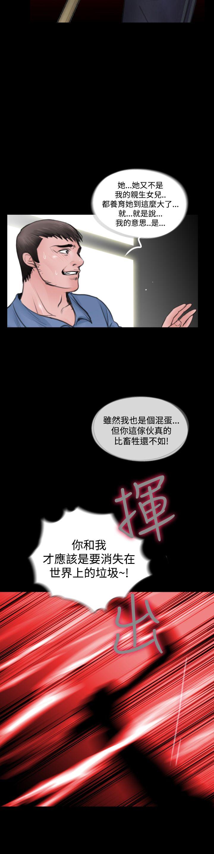 失踪 最終話 第24页
