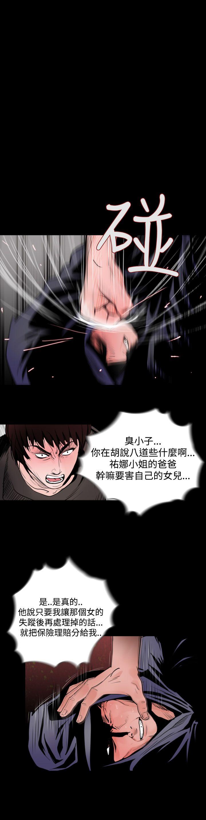 失踪 最終話 第16页